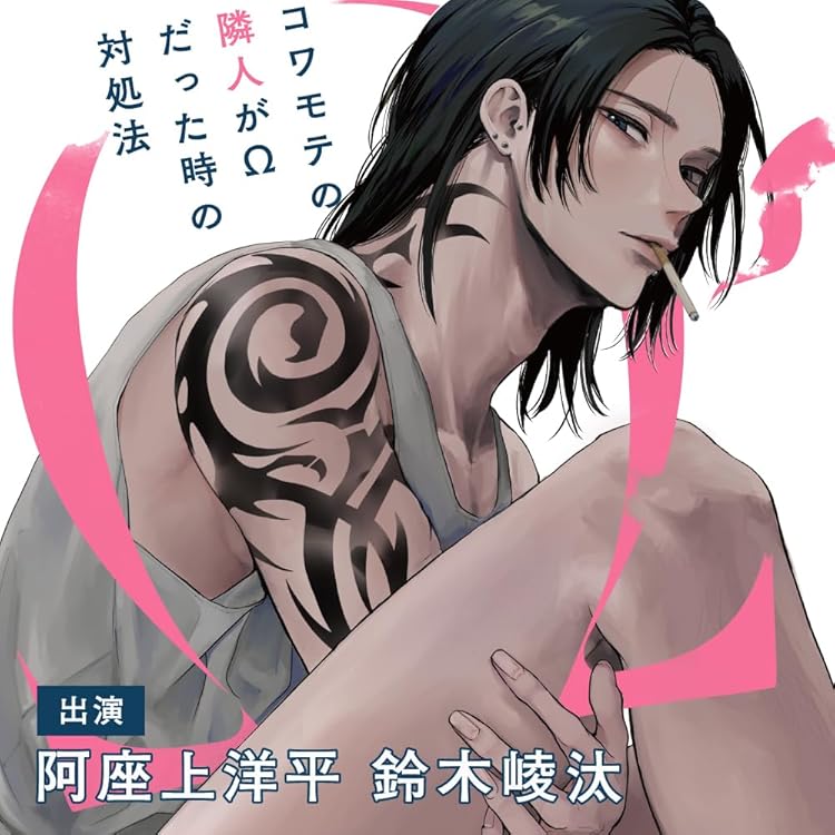 Amazon.co.jp: ドラマCD「馬鹿とハサミ」 : イメージ・アルバム
